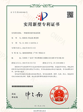 Patent