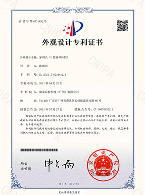 Patent