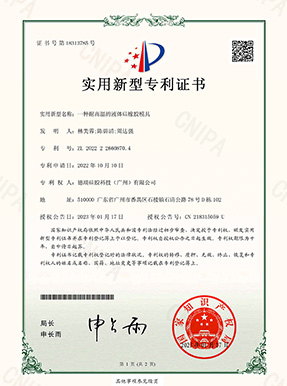 Patent