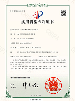 Patent