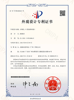 Patent